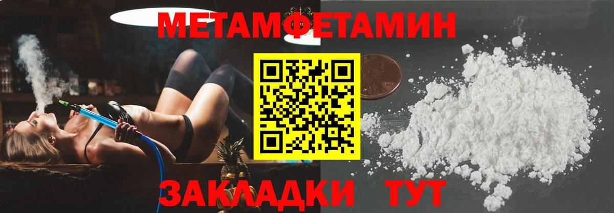 Амфетамин  Amphetamine Розовый  Вход с VPN  Иваново 