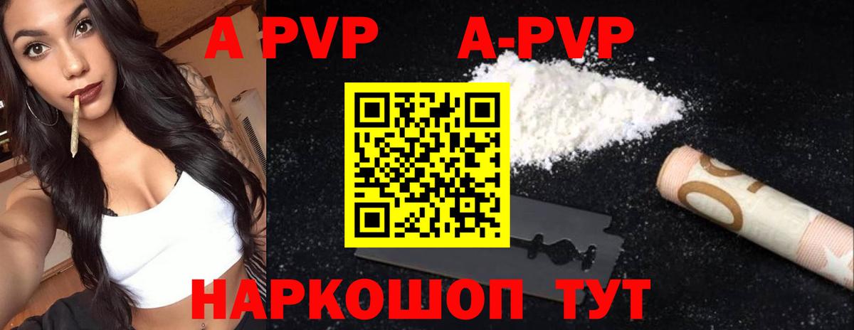 A PVP мука Иваново