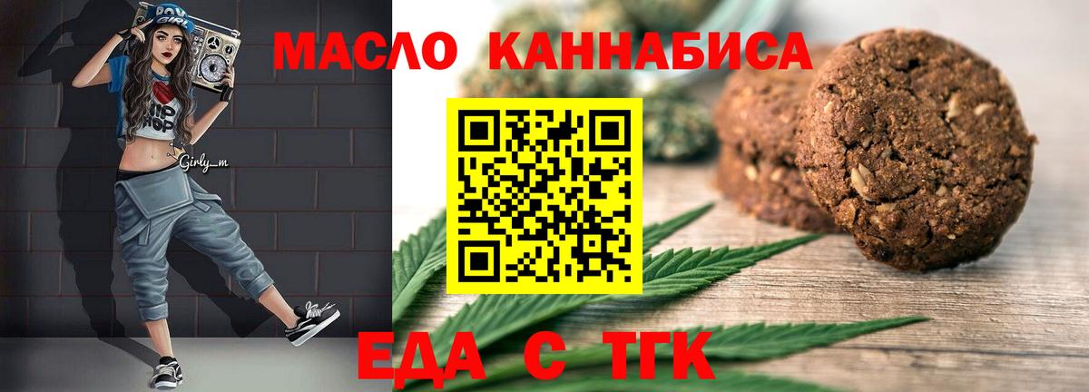 Иваново  Еда ТГК конопля  Вход с VPN 