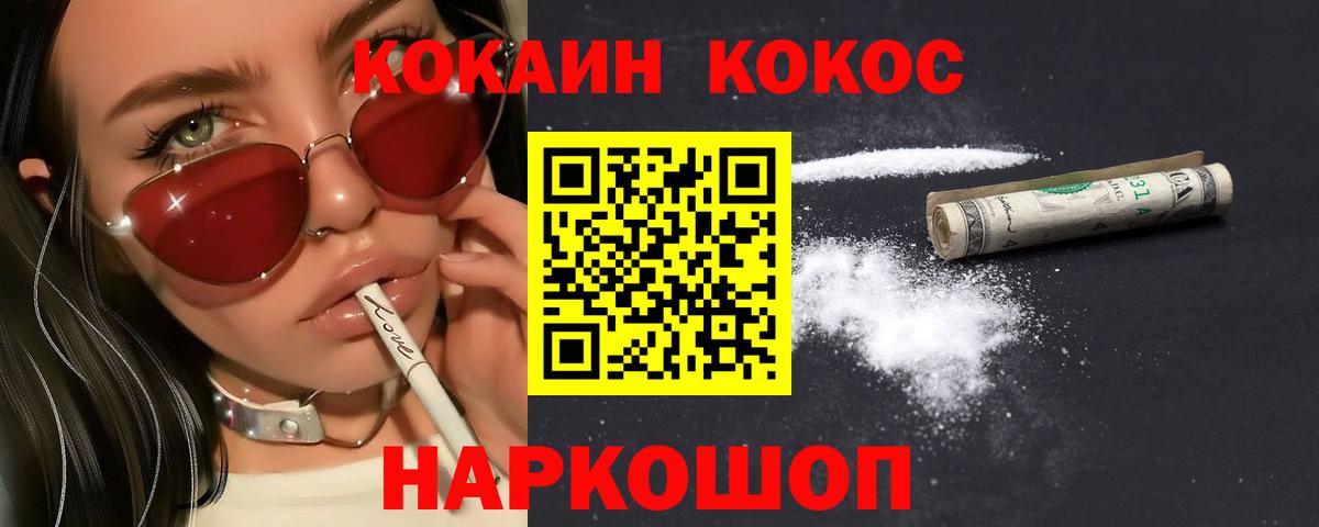 Cocaine 99%  Вход с VPN  Иваново  COCAIN Колумбийский 