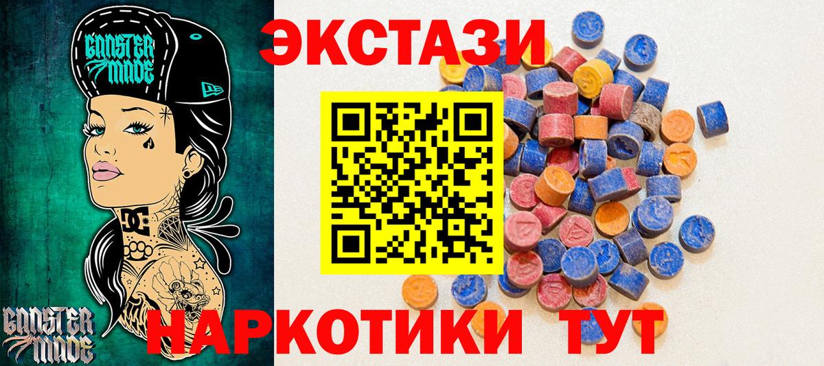 Иваново  ЭКСТАЗИ  Вход с VPN  Ecstasy 280мг  Ecstasy MDMA 