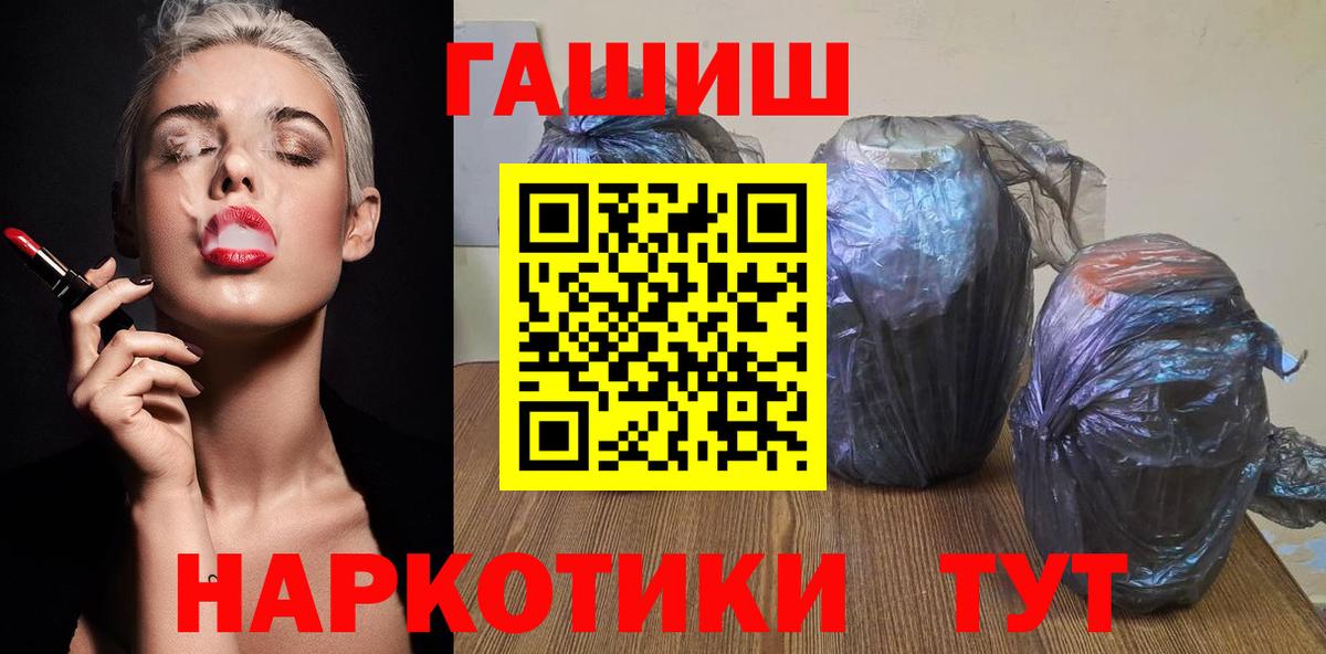 Гашиш убойный  ГАШ 40% ТГК  Вход с VPN  Иваново 