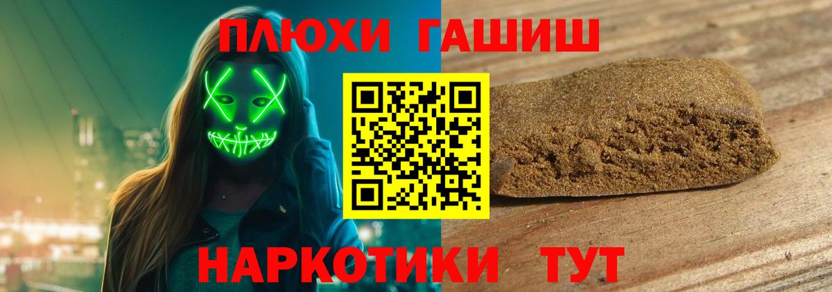 ГАШ хэш Иваново