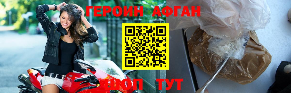 Иваново  Героин белый  ГЕРОИН  Вход с VPN 