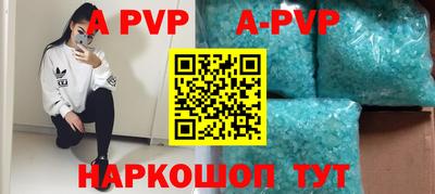 ALPHA-PVP Малгобек