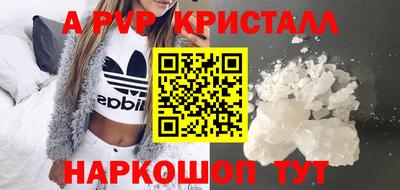 ALPHA-PVP Малгобек