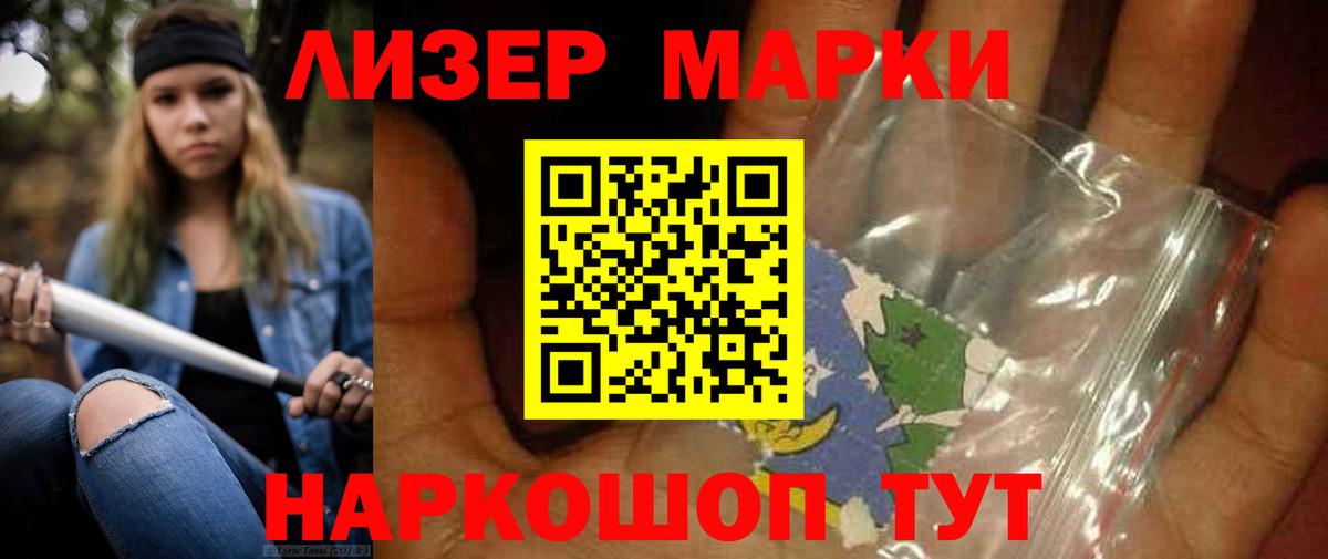 LSD-25 экстази ecstasy Иваново