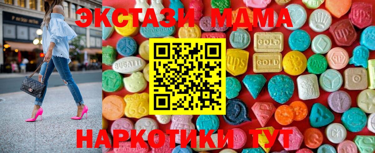 MDMA молли  Вход с VPN  Иваново  МДМА молли 