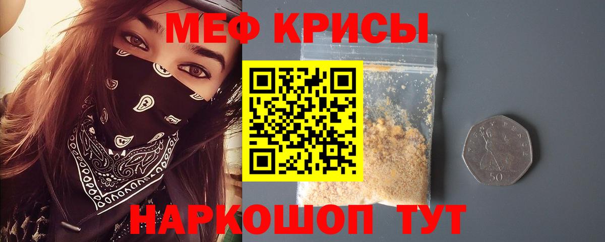 Иваново  Меф кристаллы  Вход с VPN  МЯУ-МЯУ  Мефедрон кристаллы 