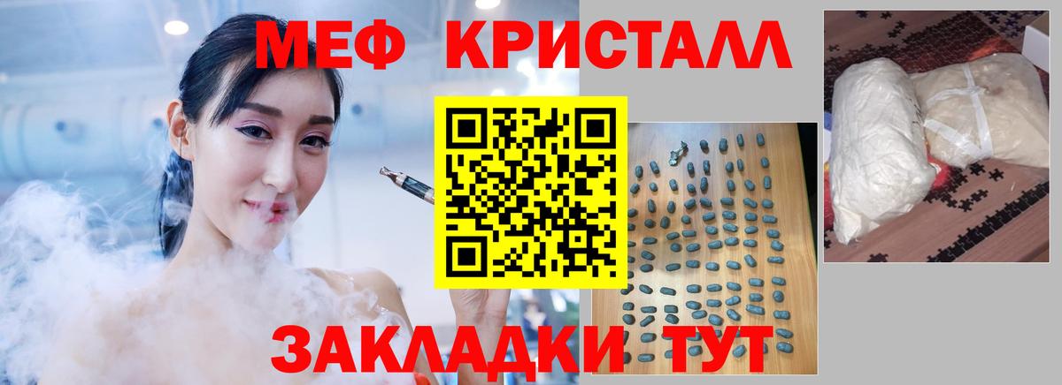 МЕФ Иваново