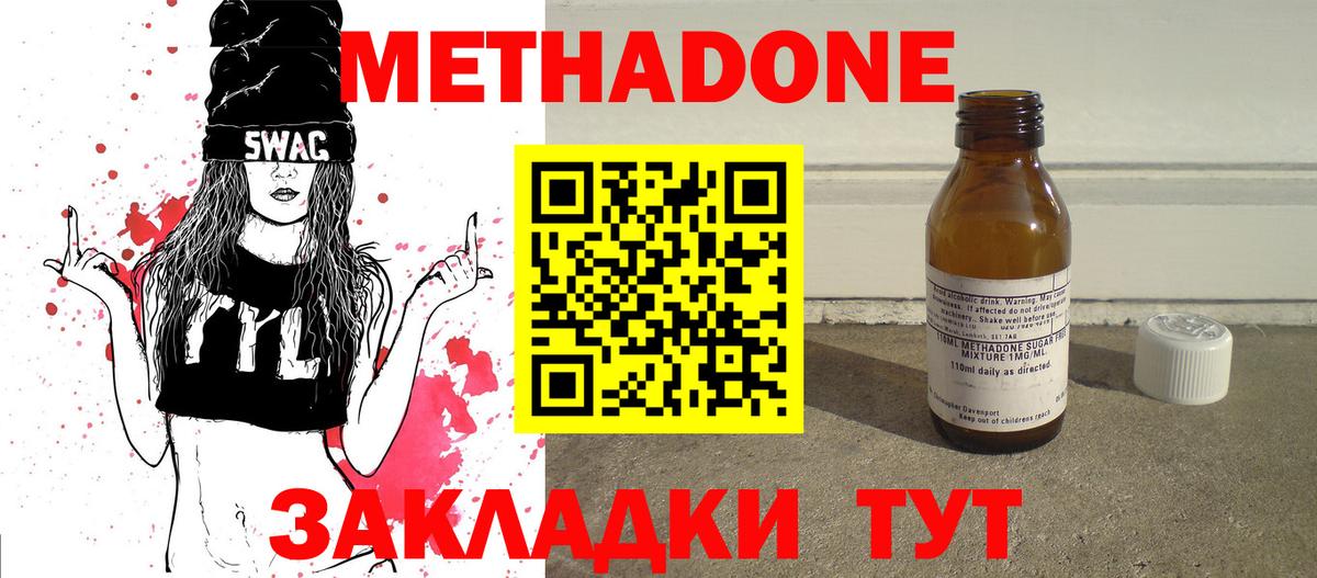 Метадон VHQ  МЕТАДОН VHQ  Вход с VPN  Иваново 