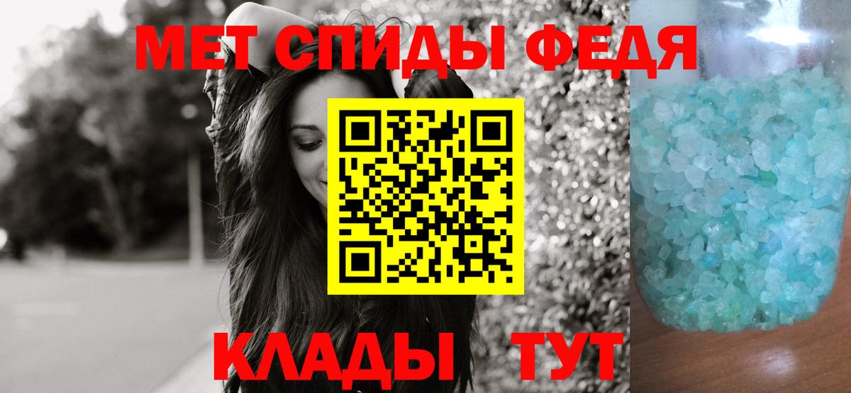 Метамфетамин пудра Иваново