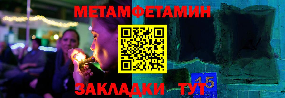 Метамфетамин кристалл  Метамфетамин кристалл  Вход с VPN  Иваново 