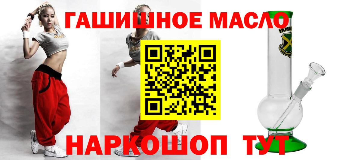 Иваново  ТГК вейп с тгк  Вход с VPN  Дистиллят ТГК вейп 