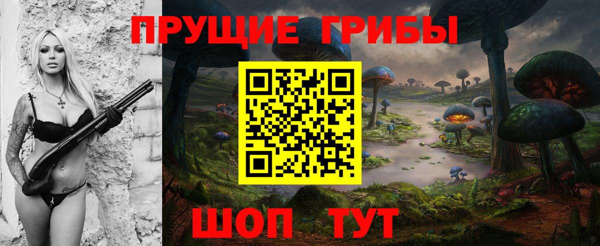 Иваново  Галлюциногенные грибы мухоморы  Псилоцибиновые грибы Cubensis  Вход с VPN 