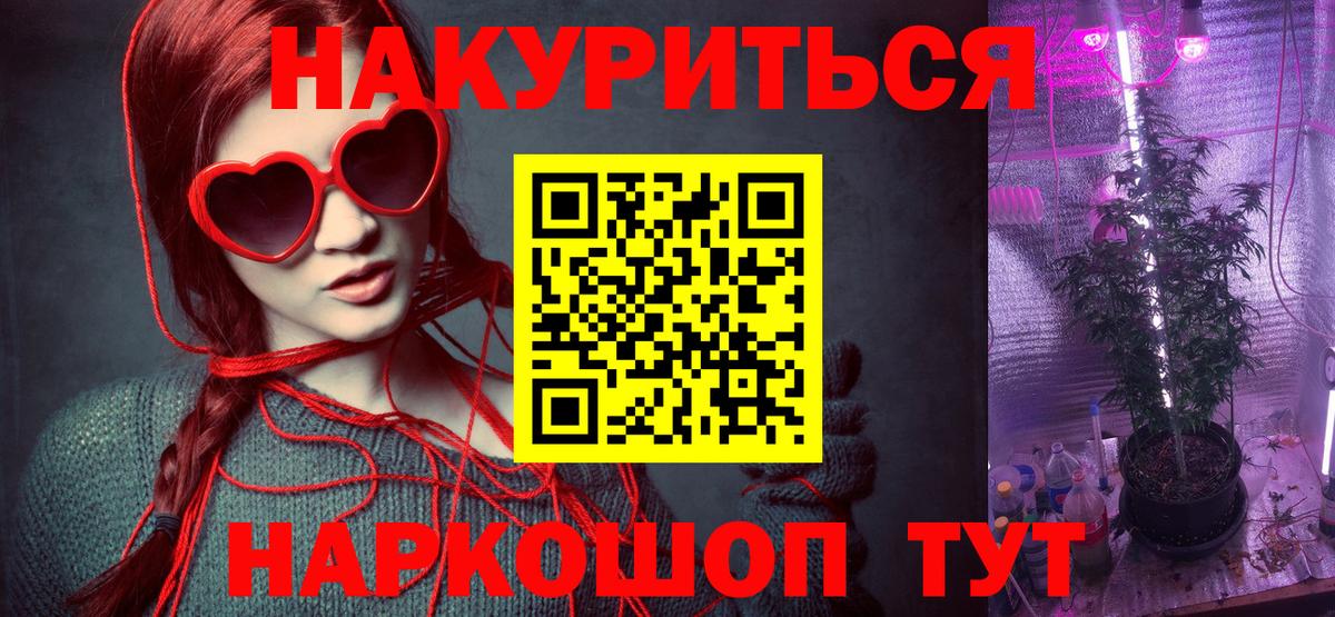 Бошки Шишки Ganja  Бошки марихуана White Widow  Бошки марихуана ГИДРОПОН  Иваново  Вход с VPN 